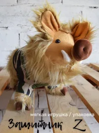 Мягкая игрушка кабан в одежде