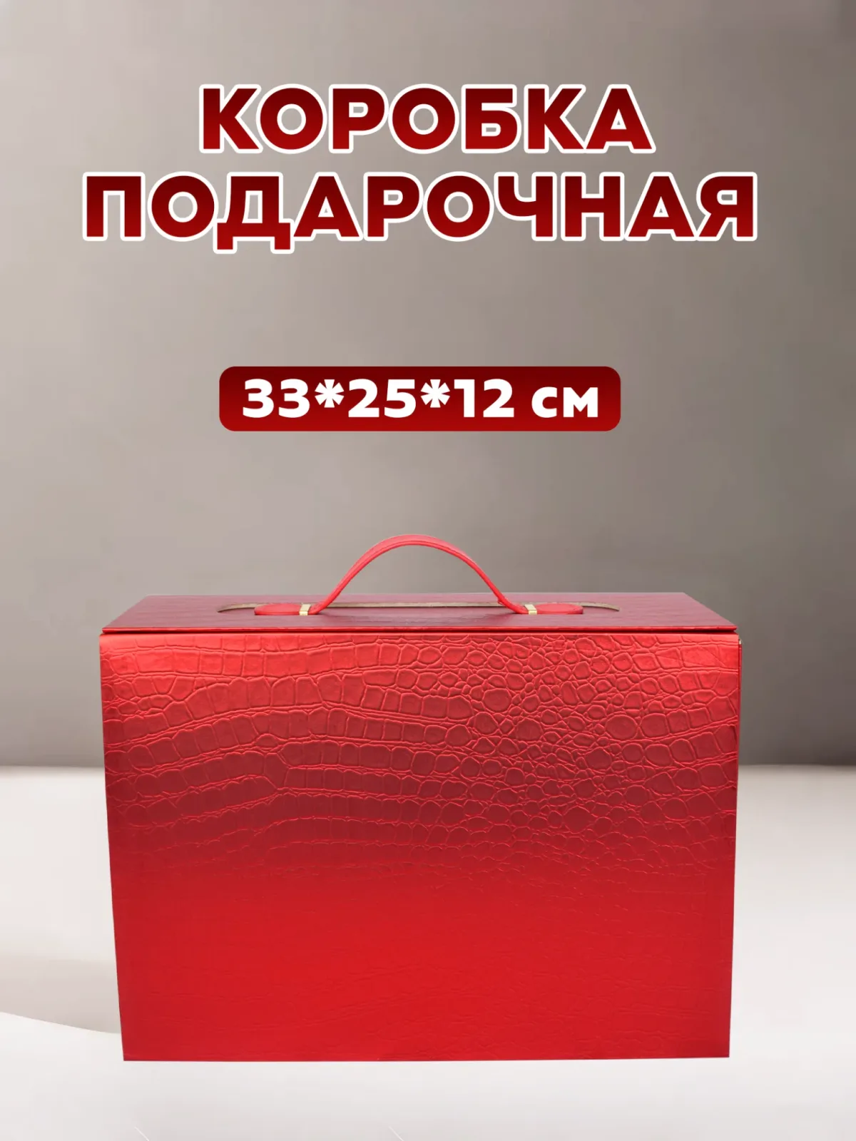 Подарочная коробка на магнитах складная