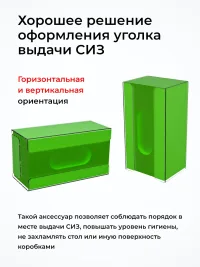 Увеличенный держатель для одноразовых (медицинских) перчаток в коробке настенный, ПЭТ