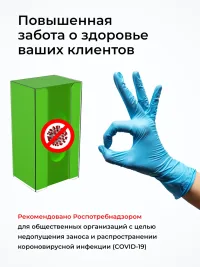 Увеличенный держатель для одноразовых (медицинских) перчаток в коробке настенный, ПЭТ