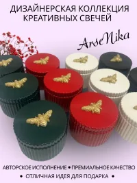 Свеча ароматическая дизайнерская