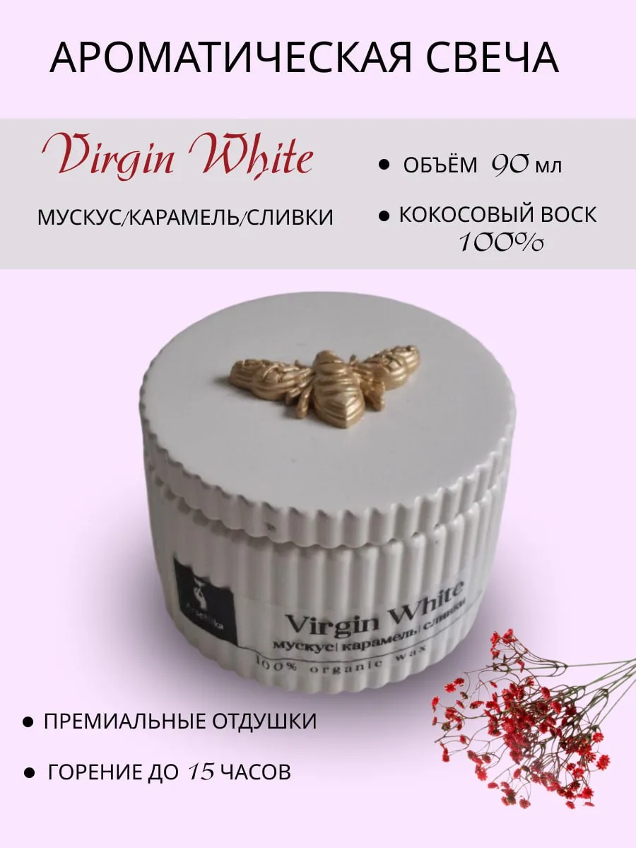 Свеча ароматическая дизайнерская