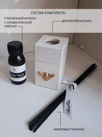 Аромадиффузор для дома с палочками ,аромат Blue sea