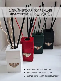 Аромадиффузор для дома с палочками ,аромат Blue sea