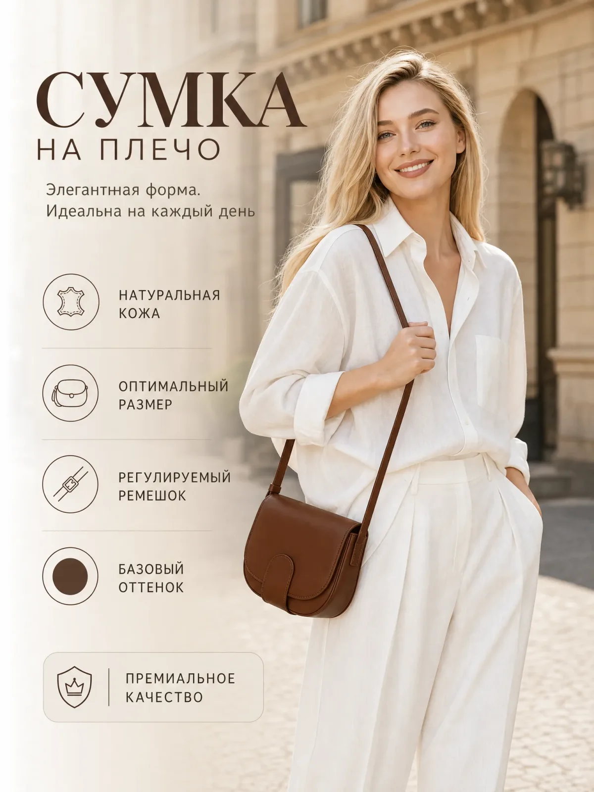 Сумка женская натуральная кожа через плечо