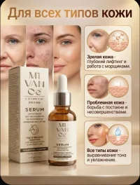Сыворотка для лица с микроиглами и ретин альдегидом, MIVANCe