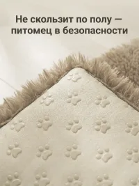Лежанка-коврик подстилка меховая для животных