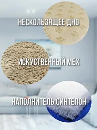 Лежанка-коврик подстилка меховая для животных