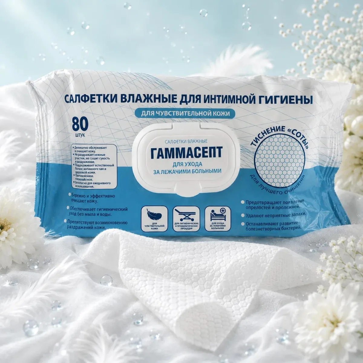 Салфетки Гаммасепт, 80 шт