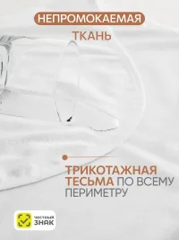 Пеленка непромокаемая 2 шт 70х100