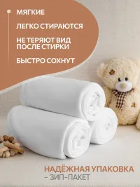 Пеленка непромокаемая 2 шт 70х100