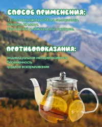 Травяной Кавказский чай , травяной сбор " Витаминный с Облепихой ", 100 грамм