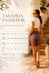 Шорты летние свободного кроя с карманами