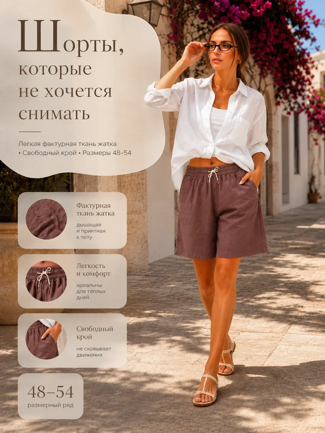 Шорты летние свободного кроя с карманами