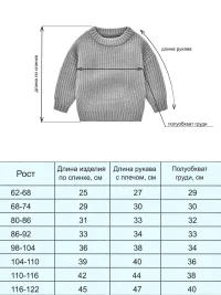 Свитер вязаный арт.1706/045
