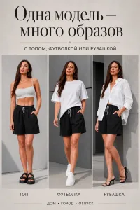 Шорты летние черные свободные с карманами на резинке