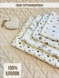 Пеленки трикотажные для новорожденных 4 штуки 1043/032