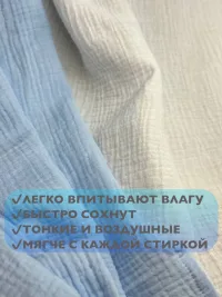 Пеленки из муслина, комплект 2 шт. 130х90 см Арт. 1707/010