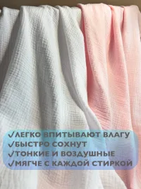 Пеленки из муслина, комплект 2 шт. 130х90 см Арт. 1707/005