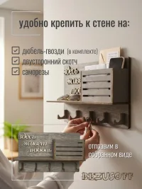 Ключница деревянная 25х16 см, 5 крючков