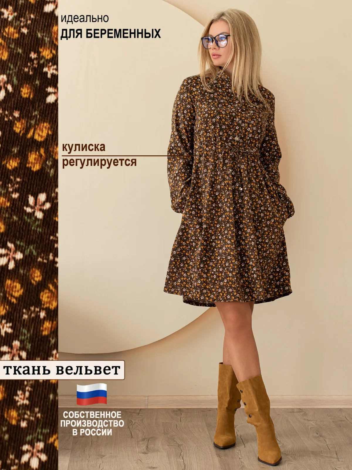 Платье женское вельветовое осеннее для беременных