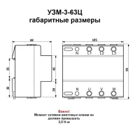 Устройство защиты многофункциональное УЗМ-3-63Ц, трехфазное синхронное  МЕАНДР, 63А