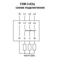 Устройство защиты многофункциональное УЗМ-3-63Ц, трехфазное синхронное  МЕАНДР, 63А
