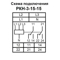 Реле контроля трехфазного напряжения РКН-3-15-15, МЕАНДР