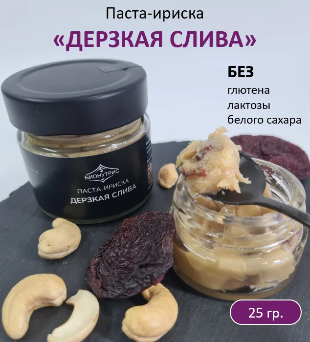 Паста-ириска «Дерзкая слива» 25 гр.