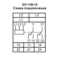 Реле контроля трехфазного линейного напряжения ЕЛ-11М-15, МЕАНДР