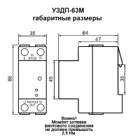 Устройство защиты от дугового пробоя УЗДП-63М, МЕАНДР
