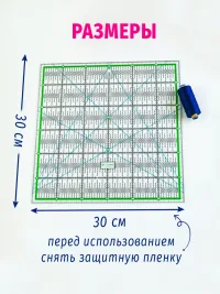 Линейка для пэчворка 30х30 см