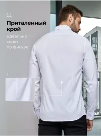 Рубашка белая приталенная с длинным рукавом на кнопках