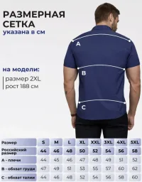 Рубашка летняя синяя с коротким рукавом хлопок
