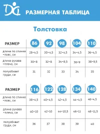 Толстовка арт. 1691/203