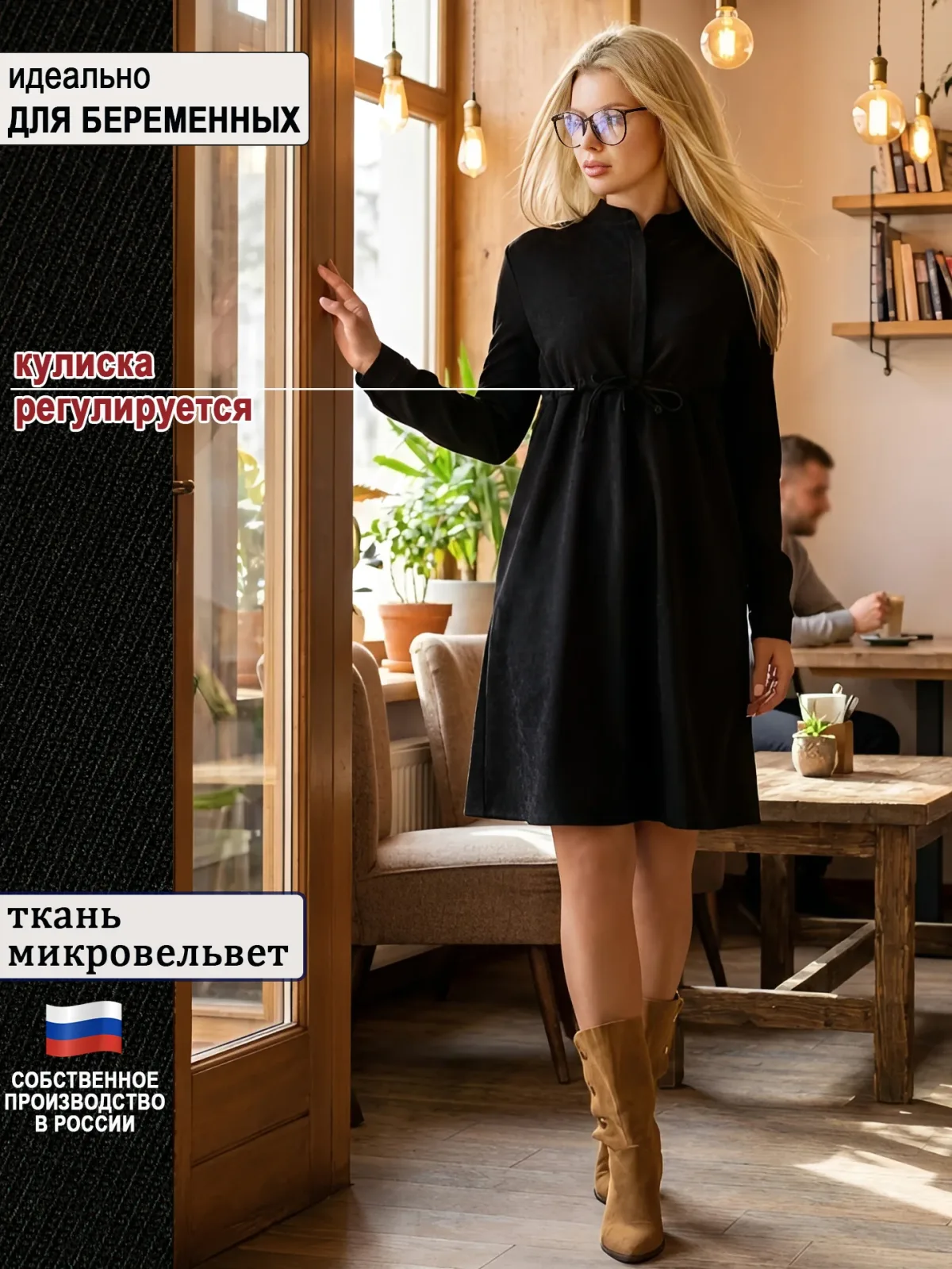 Платье женское вельветовое осеннее для беременных