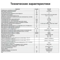 Реле контроля уровня РКУ-1М-60, МЕАНДР
