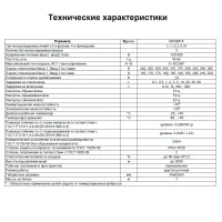 Модуль управления автоматического ввода резерва МУАВР-1, МЕАНДР, 1-3 фазный