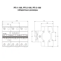 Модульный реверсивный переключатель РП-1-100, МЕАНДР