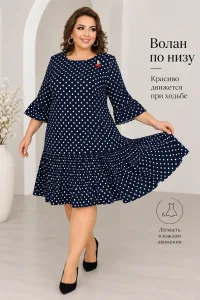 Платье женское больших размеров