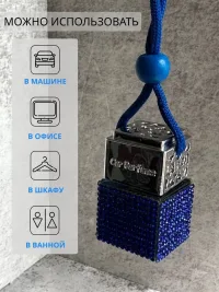 Ароматизатор в машину ,аромат Утро в горах
