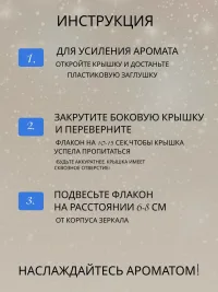 Ароматизатор в машину ,аромат Утро в горах