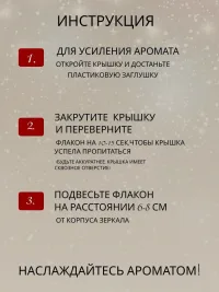 Ароматизатор в машину ,аромат Tobacco Vanille