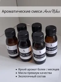 Наполнитель (рефил)для диффузора ,Табак и бергамот ,50 мл