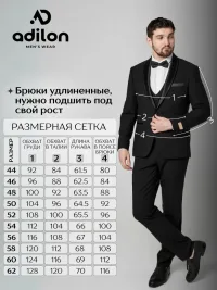Костюм мужской смокинг тройка