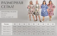 Платье женское праздничное больших размеров