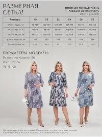 Платье женское больших размеров