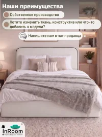 Кровать InRoom Абстракт Элит 140х190 велюр молочный с подъемным механизмом с ножками