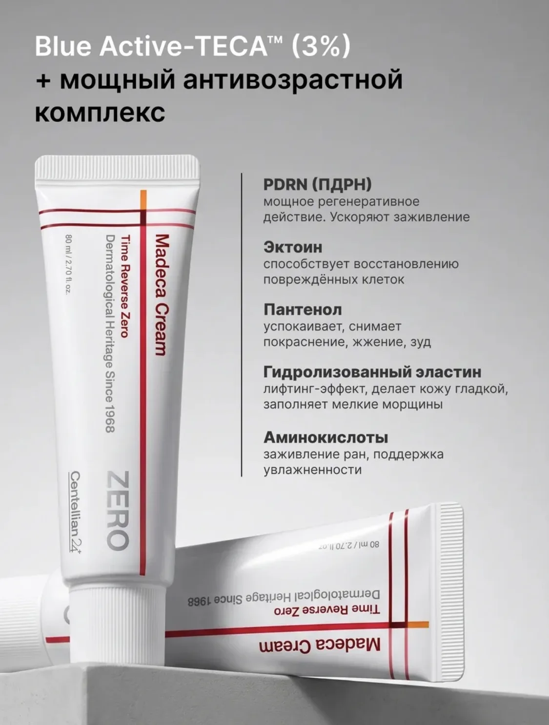 Крем антивозрастной восстанавливающий Centellian24 - Madeca Cream Time Reverse Zero (Season7), 80мл