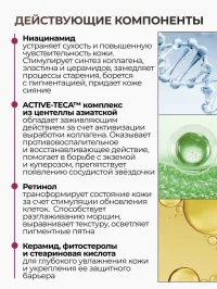Крем для лица антивозрастной восстанавливающий Centellian24 - Madeca Cream Time Reverse Zero (Season7), 80мл